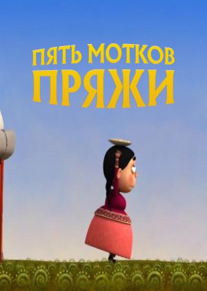 Қарау онлайн