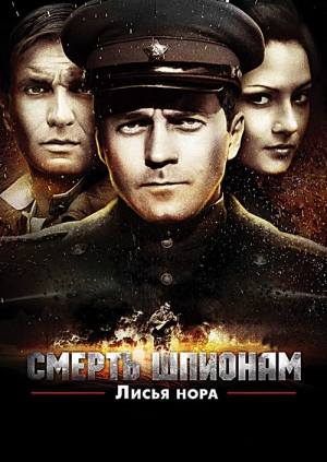 Баллада об истребители 2015 смотреть фильм онлайн