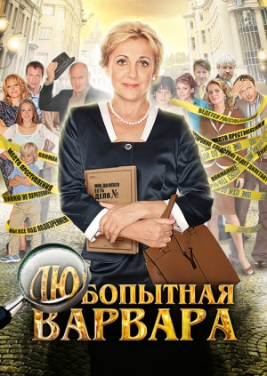 Смотреть сериал должок 2018 на бигсинема Смотреть сериал должок 2018 на бигсинема