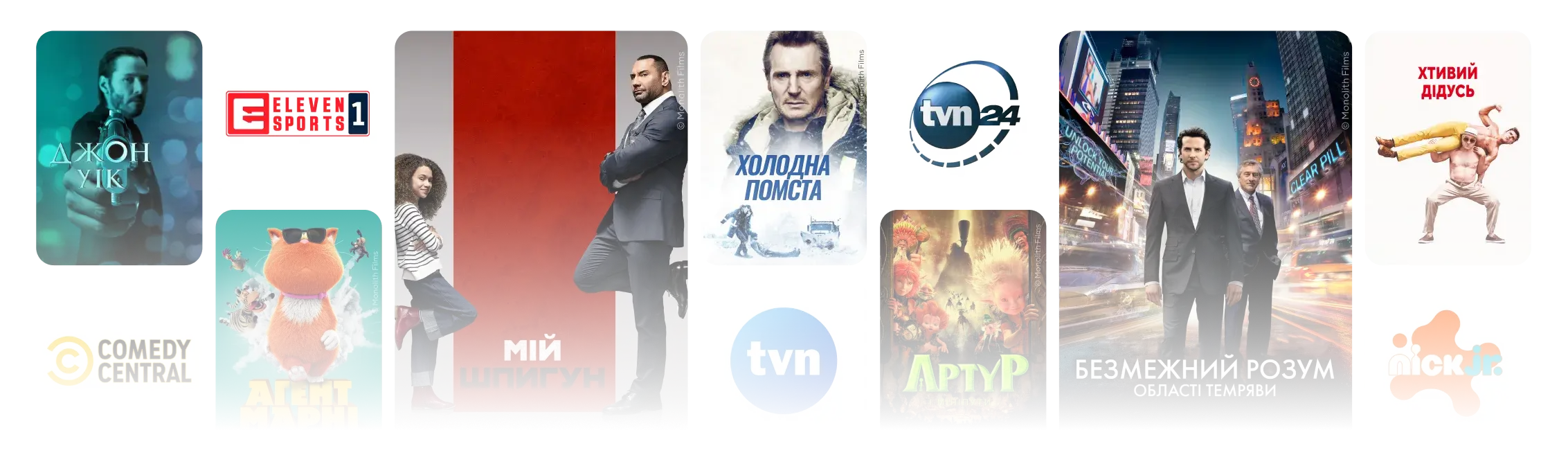 Фільми, доступні для перегляду на Megogo