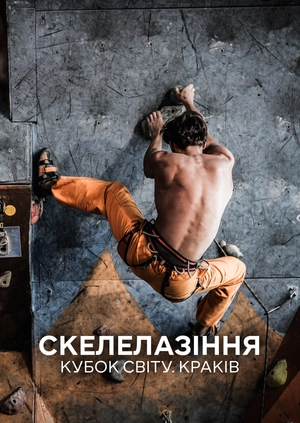 Sport Climbing. World Cup. Krakow