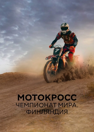 Motocross. World Championship. Finland