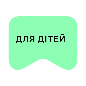 [M] Для дітей