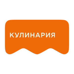 [M] Кулинария
