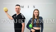 Збірка Руханок з М'ячем | Фітнес З М'ячем | Сімейна Руханка з М'ячем | Розминка З М'ячем