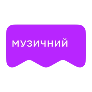 [M] Музичний