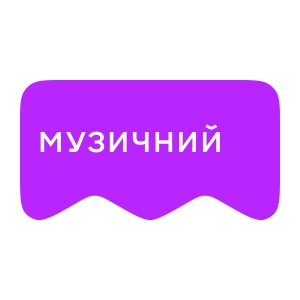 [M] Музичний