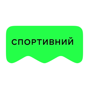[M] Спортивний