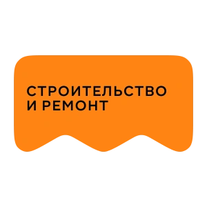 [M] Строительство и ремонт