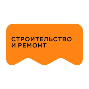[M] Строительство и ремонт