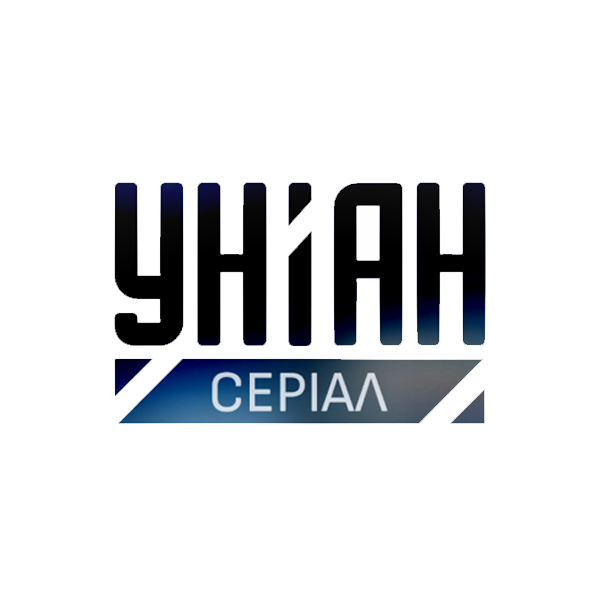 Логотип УНІАН Серіал