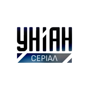 УНІАН Серіал