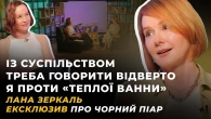 ЦІНА СВОБОДИ. ПЛАН, ЯК ПЕРЕЖИТИ ЗИМУ. МІСТО, ДЕ БУДЕ НАЙКРАЩЕ | ЗЕРКАЛЬ
