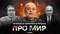 Як росія всі можливі договори порушувала // Довга війна // Сезон 2 // Олексій Ковжун