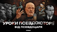 Історична маячня путіна, листи Хмельницького, російське болото // Довга війна 2 // Ковжун