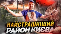 Дарницька бійня: М'ясокомбінат, Зрошувальна. Страшні Нетрі Дарниці