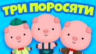 КАЗКА ПРО ТРЬОХ ПОРОСЯТ - Велика Збірка Казок | Казки Українською Мовою | Чарівна Хатинка