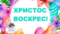 КАЗКА на ПАСКУ - Збірка Казок до Великодня | Казки Українською Мовою | Чарівна Хатинка