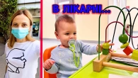 Наш день з Артемчиком в лікарні, шопінг та прогулянка - НЮСЯ ТВ