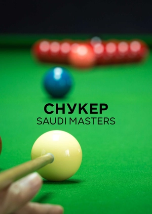 Снукер. Saudi Masters