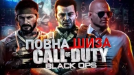 СЮЖЕТНА ШИЗА У CALL OF DUTY BLACK OPS 1