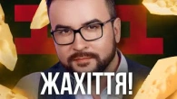 Справжня ПРИЧИНА нічних жахіть українців