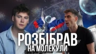 Розбір на молекули депутата Європарламенту і фріка Фідіаса Панайоту