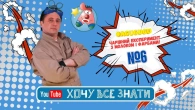 Хочу все знати: Чарівний експеримент з молоком і фарбами!