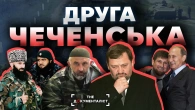 Секрети ФСБ. Як народжувався режим путіна | Тhe Документаліст