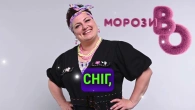 МорозивоТьотя PANDA (lyric video)
