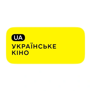 Українське кіно