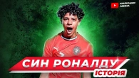 Син КРІШТІАНУ РОНАЛДУ готовий до дорослого футболу