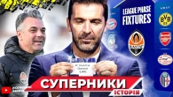 Що чекає на Шахтар в ЛЧ. Суперники української команди