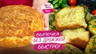 Больше никаких дрожжей и минимум муки! Мягкие и воздушные булочки и хлеб на кефире