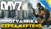 DayZ - Хардкорне Виживання | Нічний стрім по DayZ | Lenovo Legion