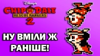Справжня ностальгічна магія! I Chip 'n Dale Rescue Rangers 2 (NES) I Огляд