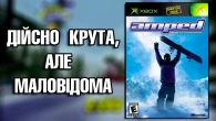 Одна з найкращих ігор про сноубординг! | Amped: Freestyle Snowboarding | Огляд (XBOX)