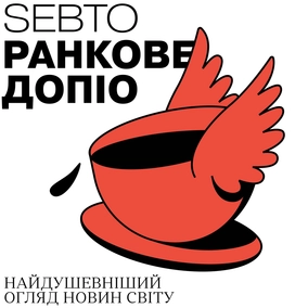 Ozempic і весілля: послуги з перешивання суконь та нові меню || Ранкове допіо (Дріп № 15)
