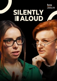 SILENTLYALOUD