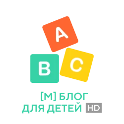 Блог для детей