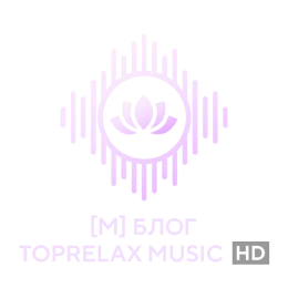 Телеканал Блог Toprelax music