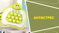 Антистрес
