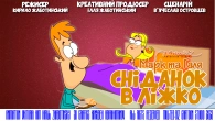 Эпизод 3