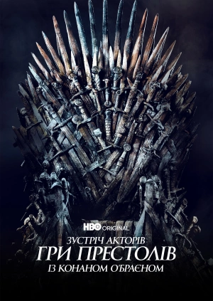 Зустріч акторів Гри престолів із Конаном О’Браєном