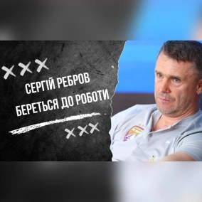 Кого Ребров викликав у збірну, Шахтар - кабінетний чемпіон, Дніпро-1 вбили судді?