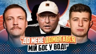 НЕ ПРОБЛЕМА | "До мене домагався мій бос у воді" | Пінчук, Бережко, Колесник