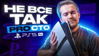 ВАМ ПИ*ДЯТЬ ПРО PlayStation 5 Pro?! | О(ле)ГЛЯД PS5 Pro