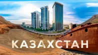 Казахстан процвітає на очах. Це вже Європа, а чи не СРСР!
