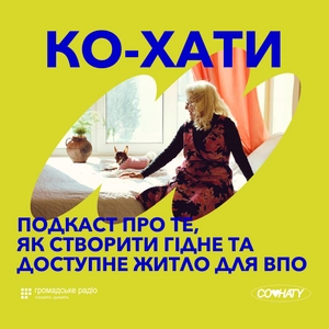 КО-ХАТИ