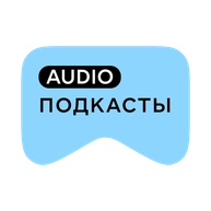 [M] Подкасты